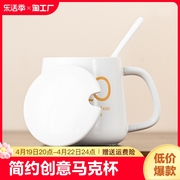 喝水杯子带盖勺陶瓷创意马克杯个性情侣家用早餐牛奶咖啡杯耐高温
