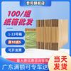 （100个/组）纸箱批发纸箱加厚加硬包装半高纸盒子打包箱邮政纸箱