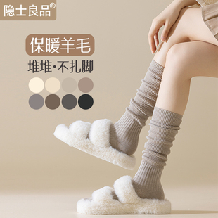 羊毛厚袜子女秋冬季堆堆袜加厚保暖显瘦中筒小腿袜无骨冬天长筒袜