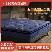 5CM乳胶超软席梦思五星级酒店独立弹簧床垫1.5米1.8护脊加厚双人