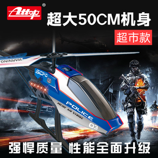 超大直升机男孩玩具遥控飞机定高直升飞机耐摔航模，飞行器雅得939s
