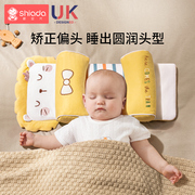 婴儿定型枕宝宝枕头，0到6个月以上新生夏季1岁一6月矫正3头型夏天