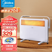 美的电取暖器速热家用节能防水浴室电暖气电暖器烤火炉NDK20-17DW