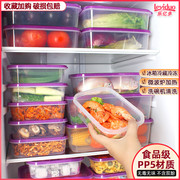 乐亿多保鲜盒塑料食品级冰箱，专用收纳盒水果便当盒微波炉饭盒套装