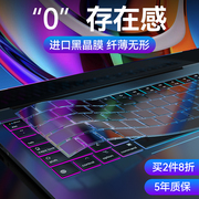 macbookair键盘膜苹果电脑pro16寸2023款笔记本13保护膜15超薄14防尘M2透明适用于macbookpro13.3快捷键 硅胶