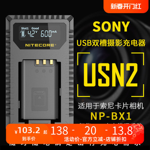 NITECORE奈特科尔USN2 索尼相机电池NP-BX1充电器户外USB移动双充