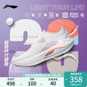 李宁超轻20跑步鞋女鞋2023轻便跳绳健身鞋减震跑鞋软底运动鞋