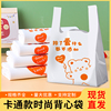 外卖打包袋加厚商用手提餐饮背心袋餐饮方便袋，水果包装袋定制