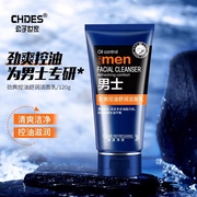 男士专用洗面奶控油去油，收缩毛孔舒缓肌肤，深层清洁温和保湿洁面乳