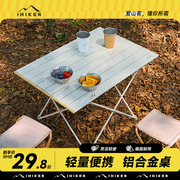 户外折叠桌子椅露营野餐装备用品便携铝合金蛋卷桌子椅子套装全套