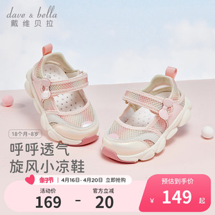 戴维贝拉儿童凉鞋女孩，运动鞋粉色学步夏季宝宝透气鞋子软底幼儿园