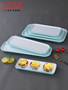 烧烤店盘子商用密胺长方形菜盘北欧火锅饭店创意塑料盘子仿瓷餐具