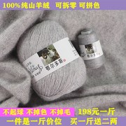 羊绒线手编貂绒线纯毛线团，机织手织毛衣线中粗围巾，线零头线材料包