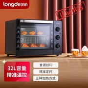 电烤箱操控上下独立控温专业烘焙家用多功能L-X323E机械式
