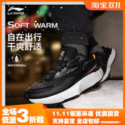 lining李宁softwarm男子潮流，透气低帮运动休闲鞋aglt121