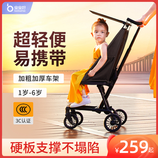 硬板座椅靠背呵护宝宝脊椎体积小易携带