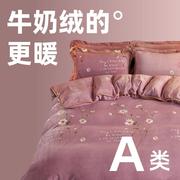 a类8斤加厚法莱绒四件套，冬天保暖珊瑚，绒被套床裙牛奶绒四件套