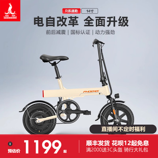 凤凰小型助力锂电池电动自行车男女士便捷折叠电动车助力电瓶单车