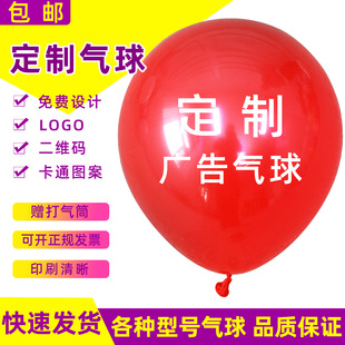 气球广告定制 印字汽球心形卡通图案印刷二维码订做logo