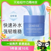 laneige兰芝夜间修护睡眠，面膜提亮舒缓涂抹式补水保湿试用装15ml