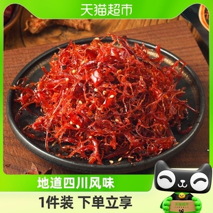 三只松鼠麻辣灯影牛肉丝100g*1袋重庆特产小吃零食休闲食品小包装