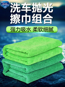 蓝帅洗车毛巾纤维不易掉毛大号加厚吸水汽车擦车巾洗车布毛巾
