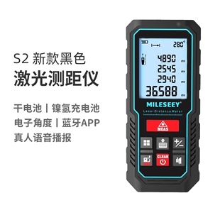 mileseey迈测s2激光测距仪手持高精度便携式电子尺，红外线测量尺