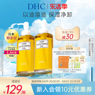 dhc橄榄卸妆油400ml三合一温和卸妆不刺激卸妆膏，乳化快以油养肤