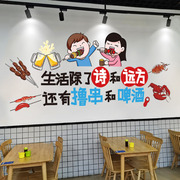 餐厅饭店墙面装饰网红墙贴纸火锅烧烤小吃店墙上自粘墙纸墙壁贴画