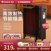 格力13片油汀取暖器家用油汀节能省电暖气片烤火炉热暖风机大面积