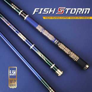 高档鱼竿日本进口碳素手竿超轻超硬钓鱼竿19调Q6.3米7.2米黑
