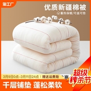 新疆棉花被子学生宿舍纯手工棉胎加厚冬被芯春秋被棉絮床垫被褥子