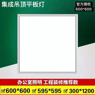 led格栅灯600x600led平板灯嵌入式办公室60x60led面板灯工程灯