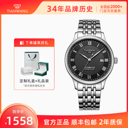天王表歆动系列格纹表盘51202机械，女款男士手表