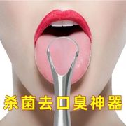 舌苔刮舌器不锈钢刮舌器刷除口臭神器清洁舌苔器板口腔清洁工具