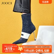 JOOC玖诗弹力靴女冬季显瘦牛仔尖头短靴细高跟瘦瘦靴7047