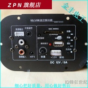 大功率12V8-10寸低音炮功放板车载插卡功放USB/SD读卡板MP3解码板