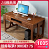 中式实木书桌家用书房家具套装组合带柜子台式电脑桌柜一体1.2米