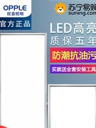 欧普集成吊顶led300x300平板，灯嵌入式led铝扣板，300x600led平板灯