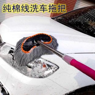洗车拖把伸缩式纯棉线多功能专用水刷子长柄软毛汽车擦车工具套装