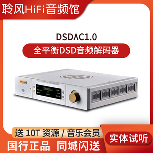 CEN·GRAND/世纪格雷 DSDAC1.0全平衡DAC发烧DSD解码器银狐纯耳放