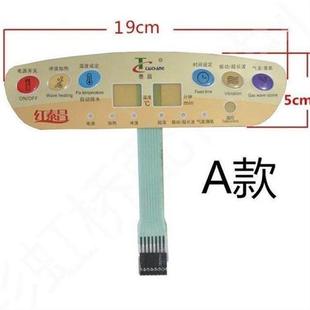 金泰昌红泰昌洗脚足浴盆TC-2017/BTC-2016/B面板薄膜开关单双屏