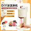 班尼兔冰激凌机家用小型全自动甜筒机雪糕机儿童自制冰淇淋机器