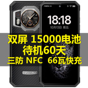 15000毫安大电池双屏智能手机三防超长待机外卖全网通双卡防水NFC