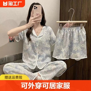 2024年睡衣女夏季牛奶丝三件套短袖长裤可爱可外穿家居服春天