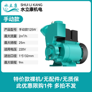 220v家用自吸泵小型自来水管道加压高扬程水井抽水泵机高压品
