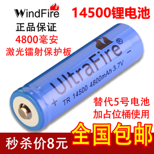 5号 14500充电锂电池3.7V锂电池 4800mah强光手电筒锂电池充电器