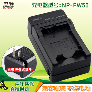 适用 SONY索尼NP-FW50充电器ZV-E10 A6400 A6300 A6000 A6500  NEX-30 F3 7K A7R II 5C 7 C3 3 5 3C BC-VW1