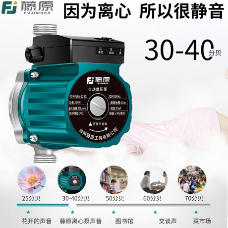 家用热水增压泵自动