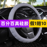 适用标致207301307308s40850830085008汽车硅胶方向盘套防滑